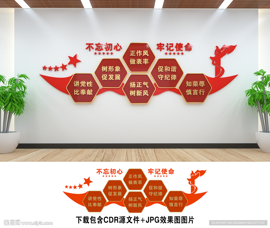 党建文化