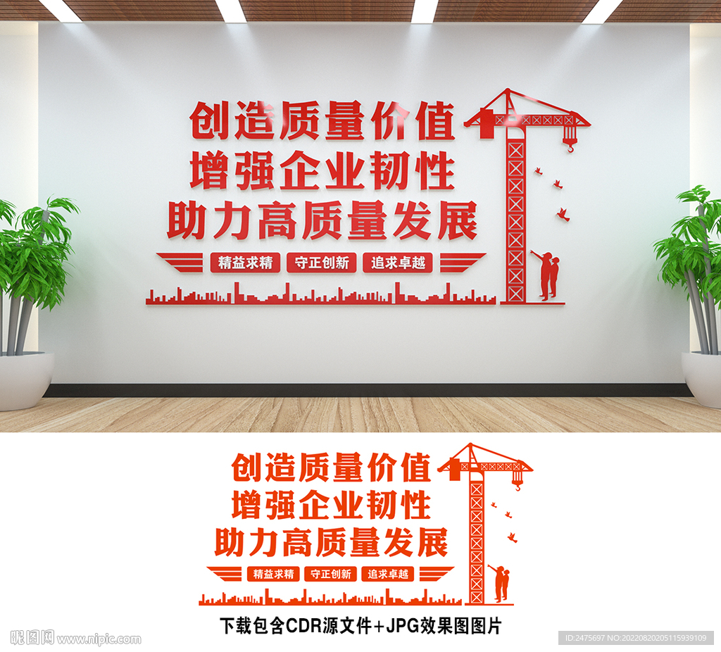 质量月