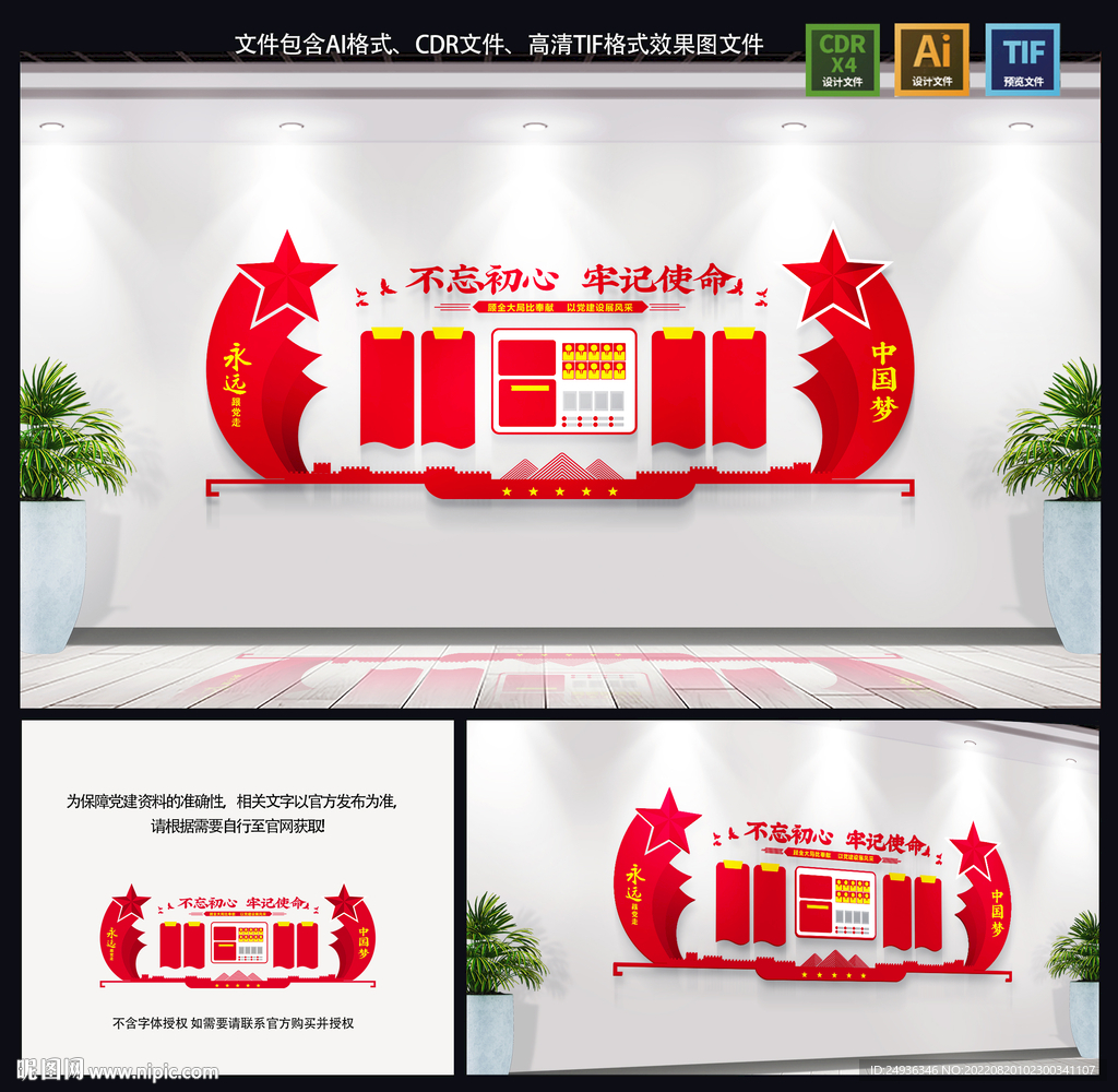 党建文化