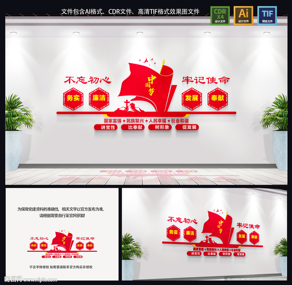 党员活动室