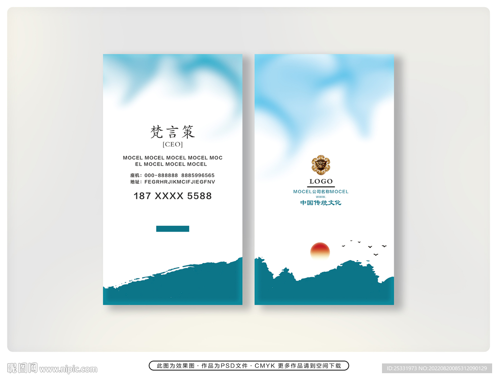 高档名片模版
