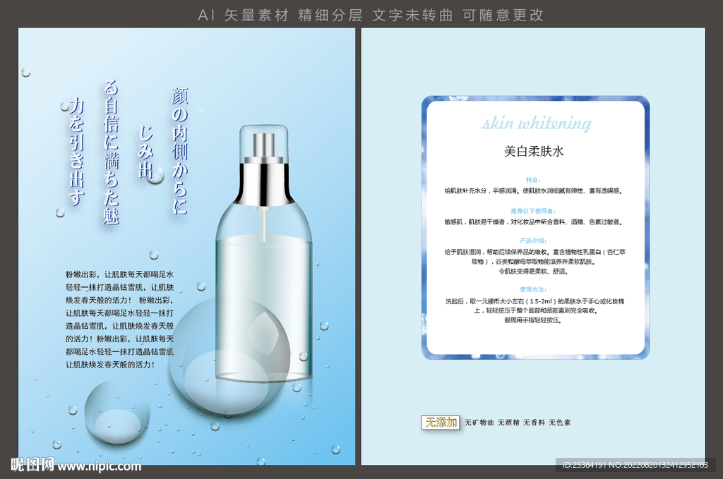 蓝色化妆品海报