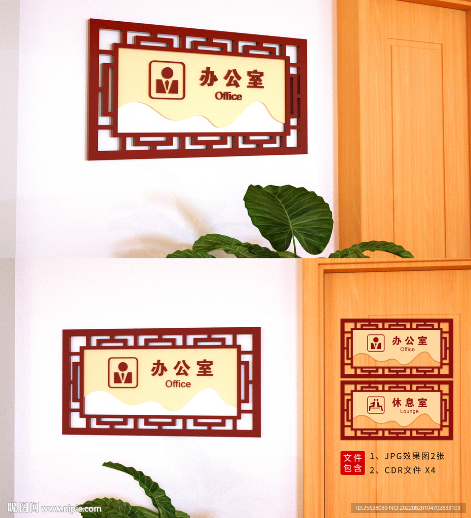 中式科室牌