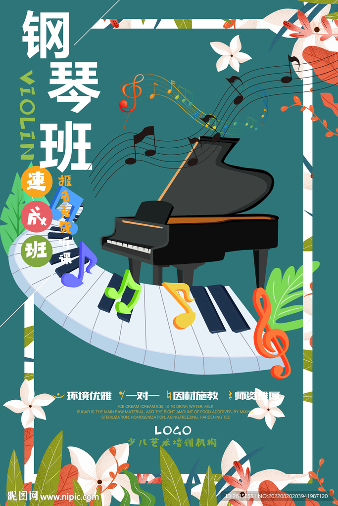 钢琴