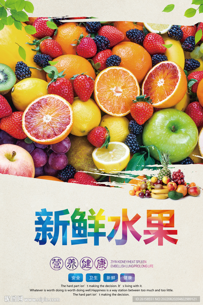 水果