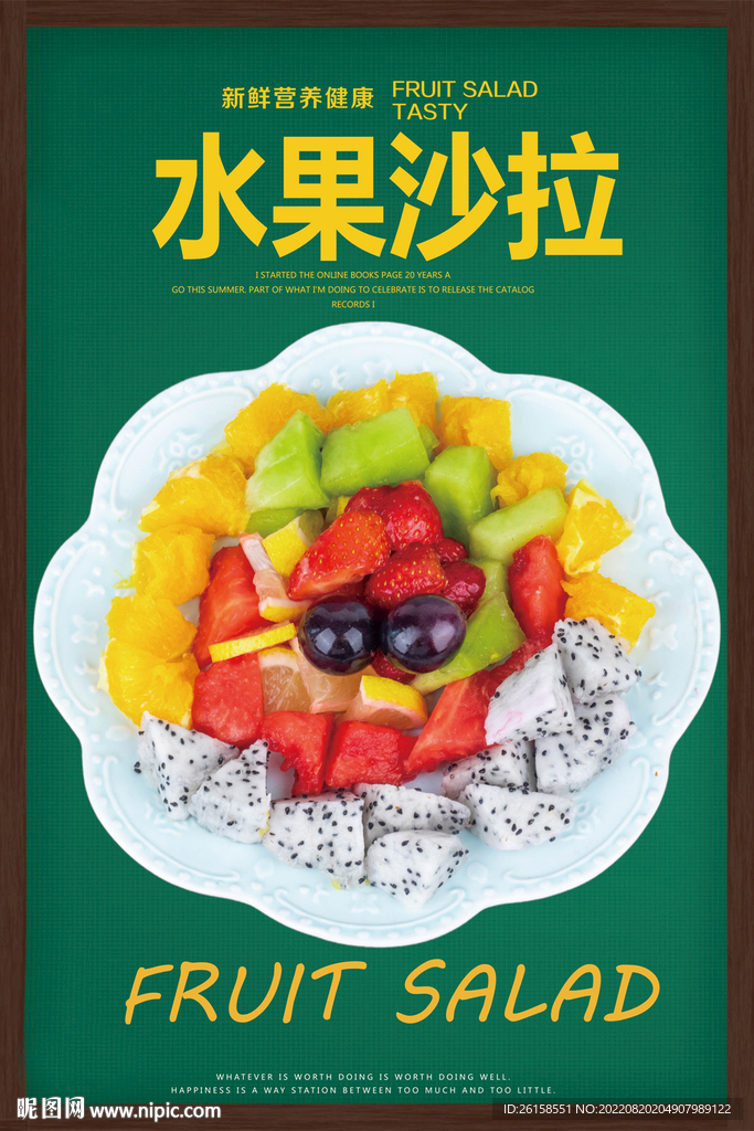 沙拉