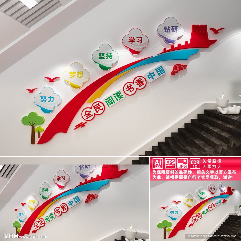 全民阅读