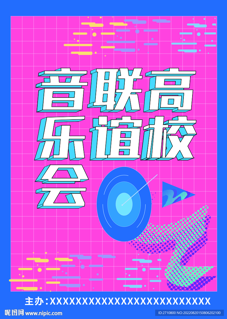 音乐海报