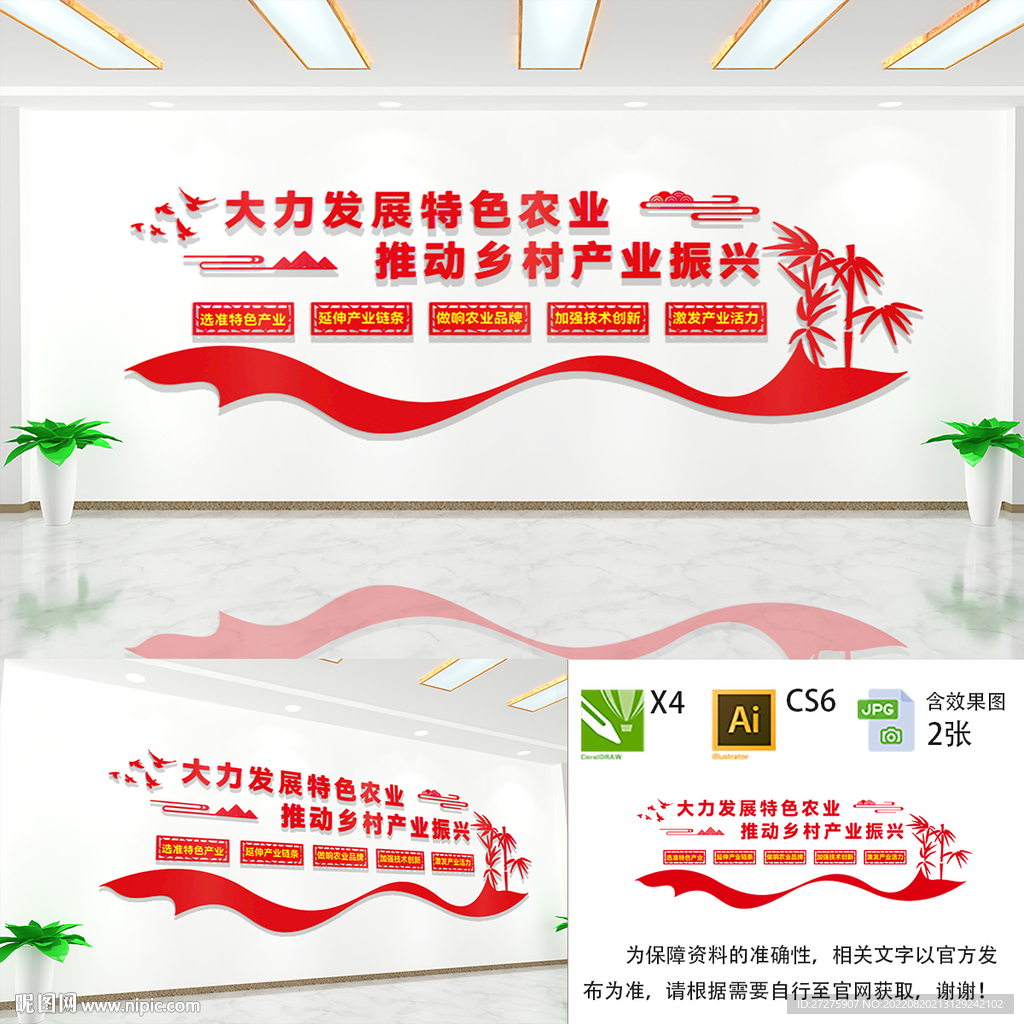 大力发展特色农业