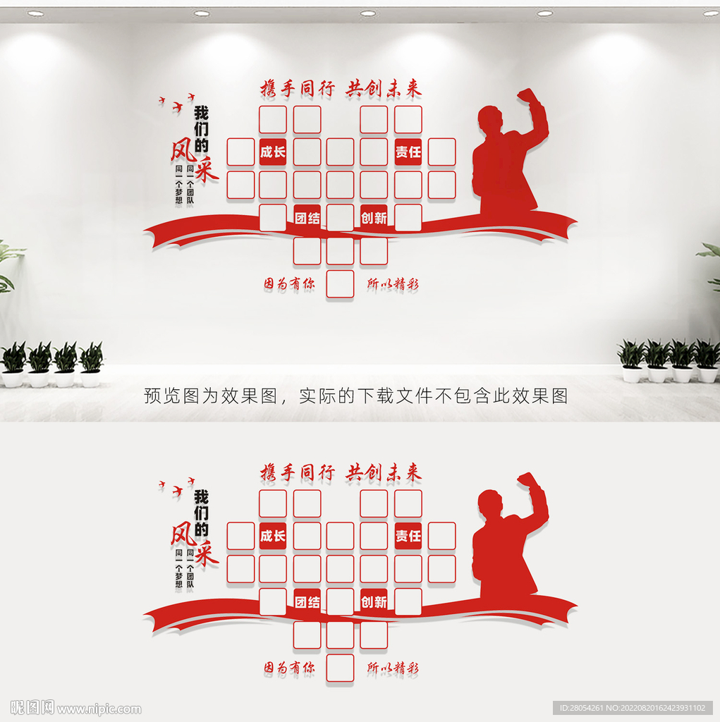 员工风采