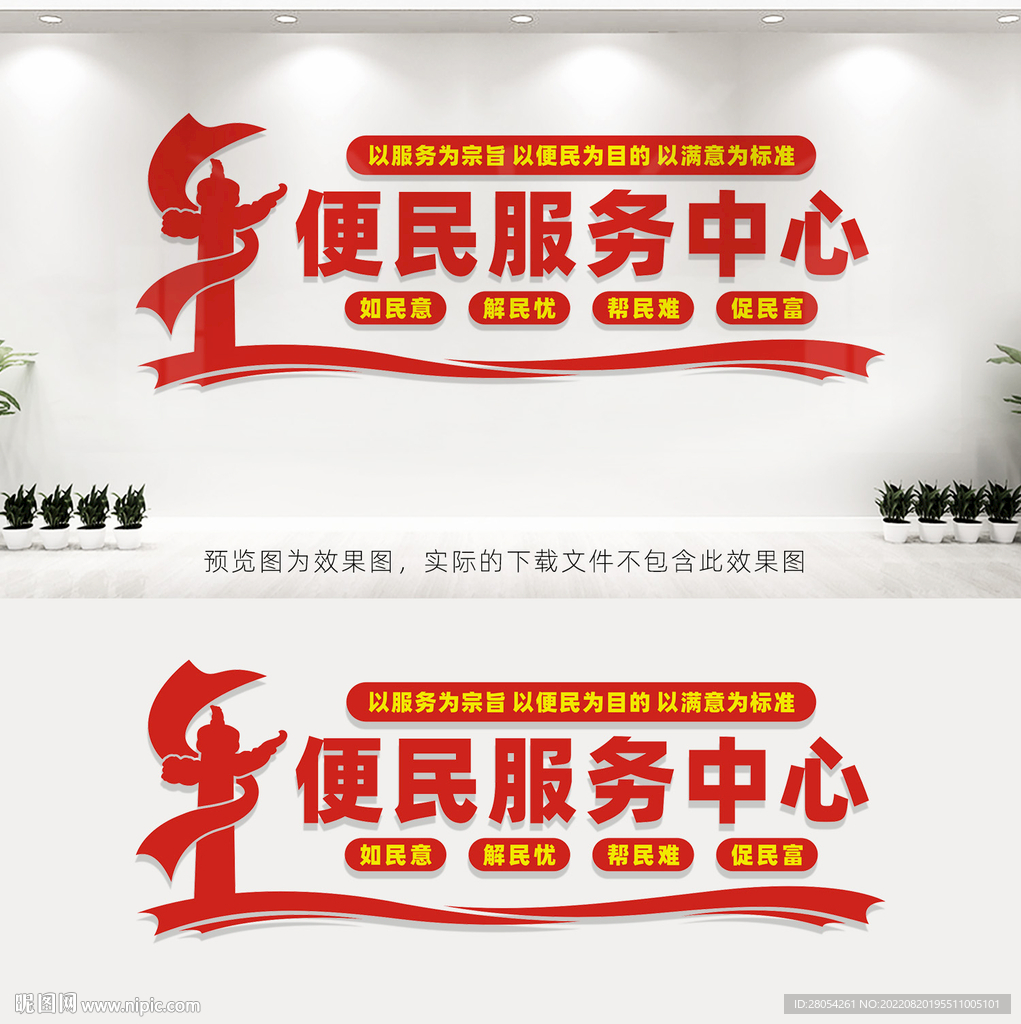 便民服务中心