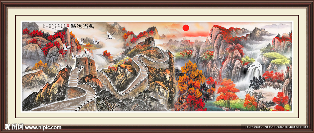 长城