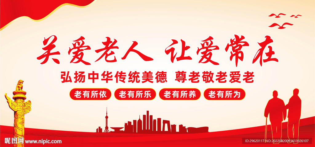 关爱老人