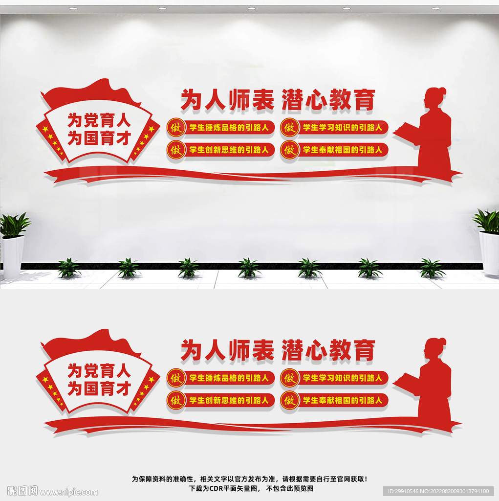四个引路人