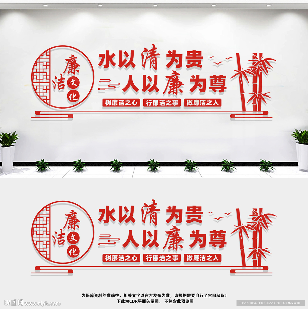 廉政文化墙