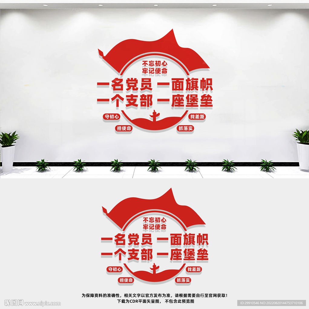 党员活动室
