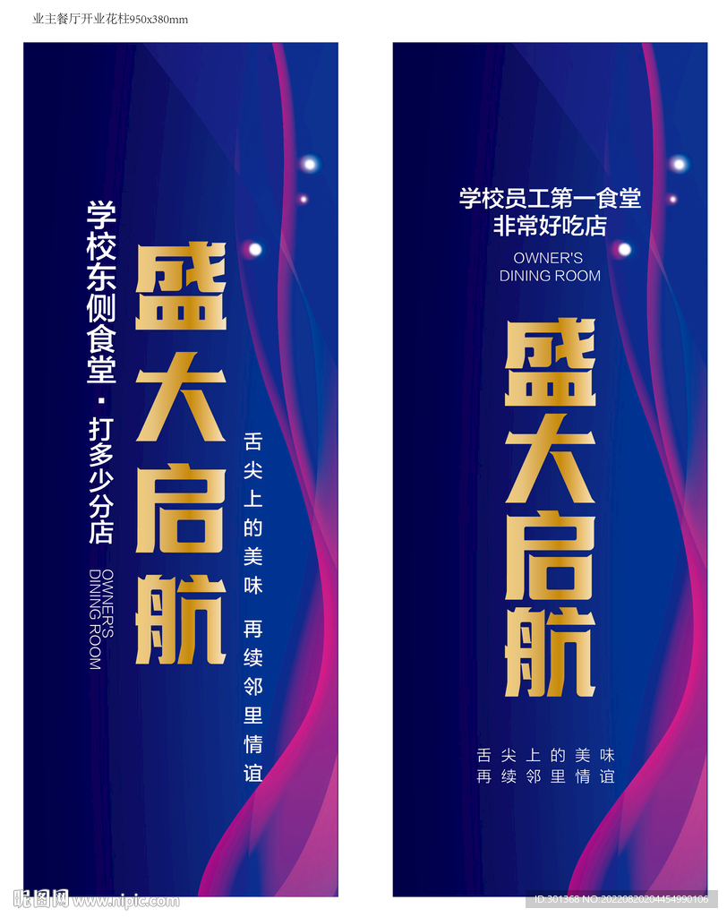 开业花柱
