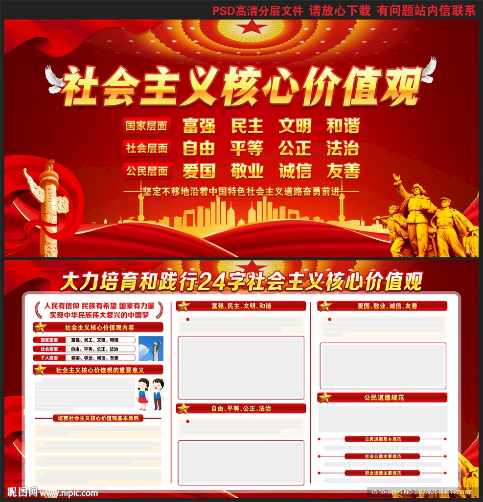 核心价值观