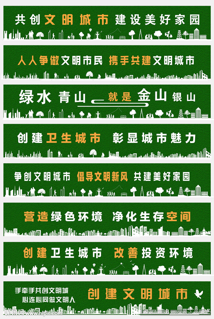 工地草皮围挡