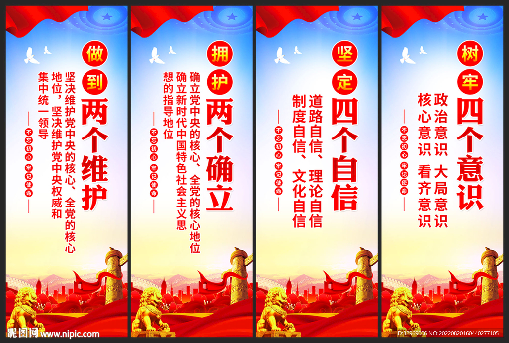 党建文化