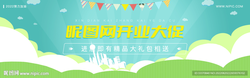 电商促销背景banner