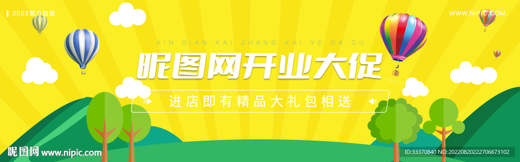 电商促销背景banner