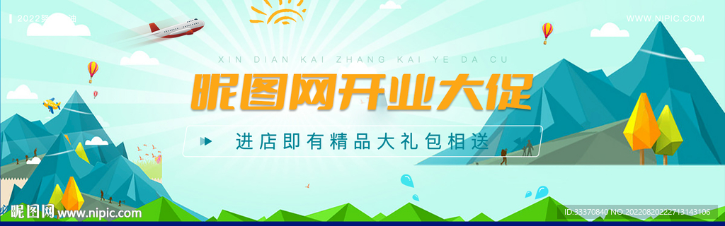 电商促销背景banner