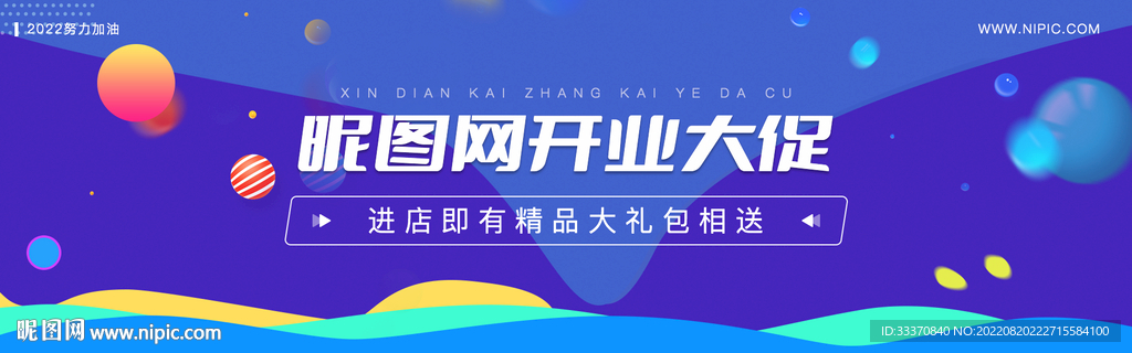 电商几何背景banner