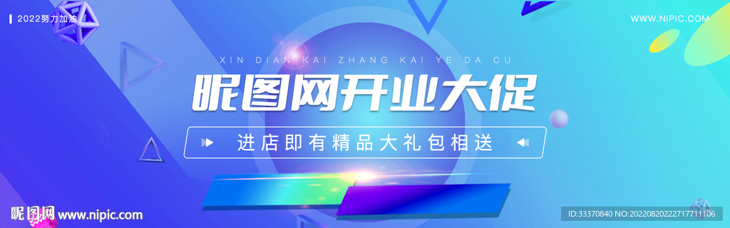 电商几何促销背景banner