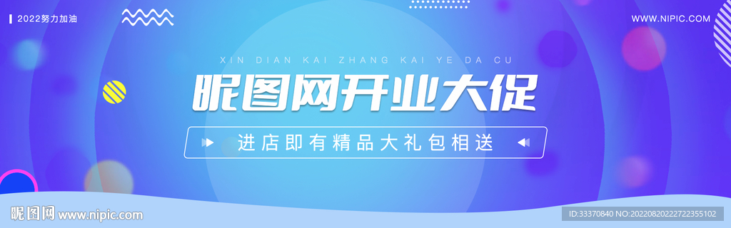 电商几何促销背景banner