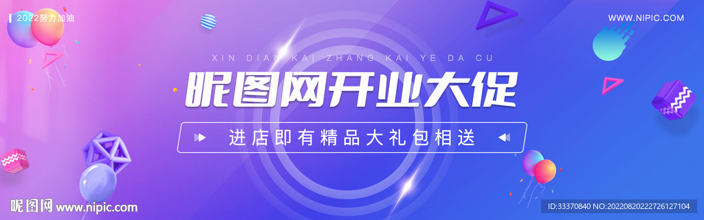 几何促销背景电商banner