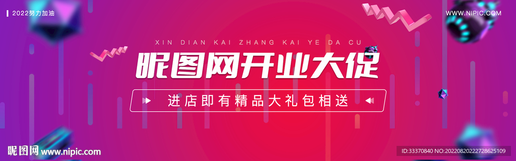 电商促销背景banner