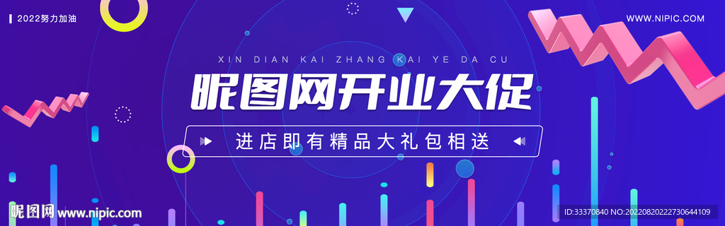 立体几何背景电商banner