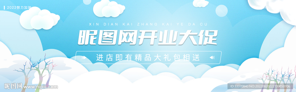 电商促销背景banner