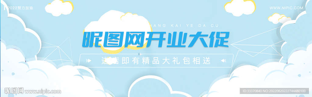 电商促销背景banner