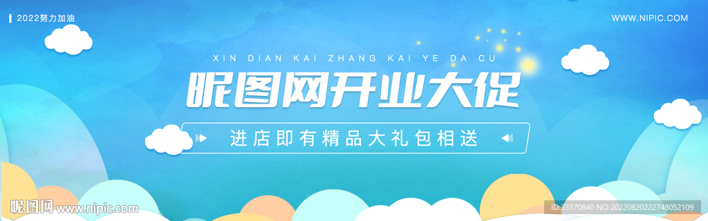 电商促销背景banner