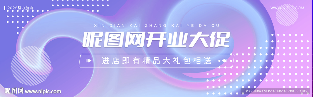 电商几何促销背景banner