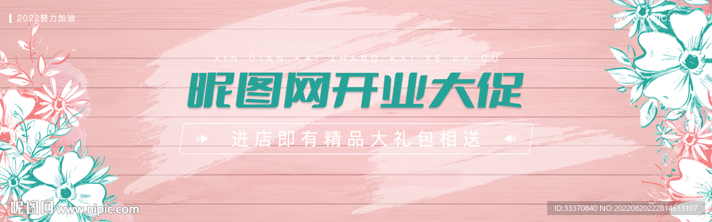 电商促销背景banner