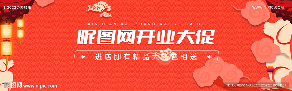 电商促销背景banner