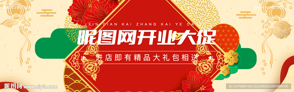 电商促销背景banner