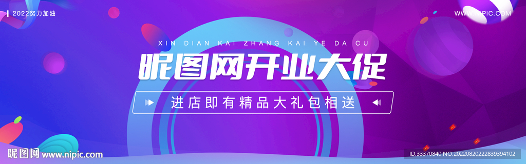 几何背景电商促销banner
