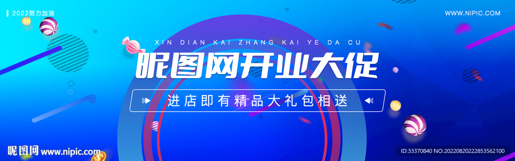 电商几何背景促销banner