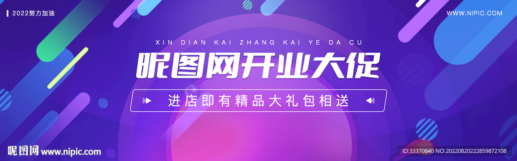 电商几何背景促销banner