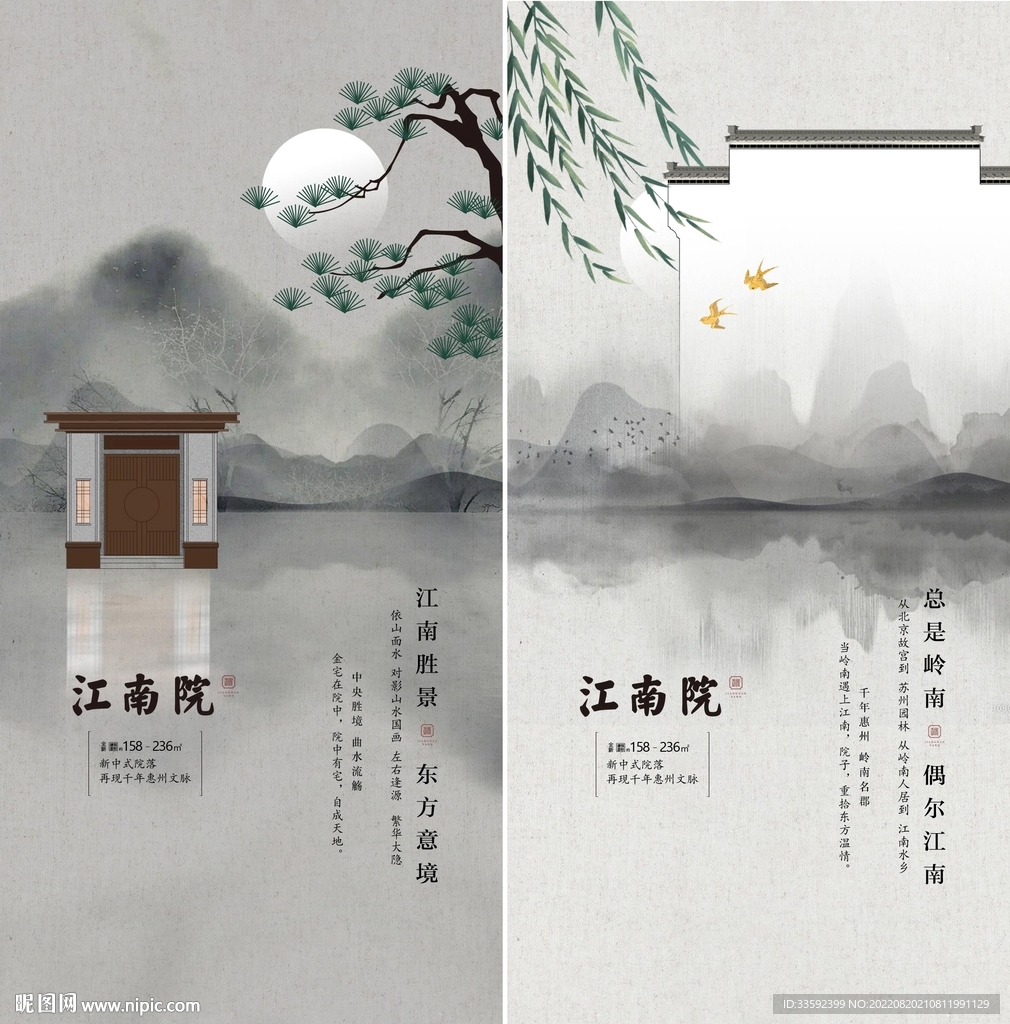中式庭院