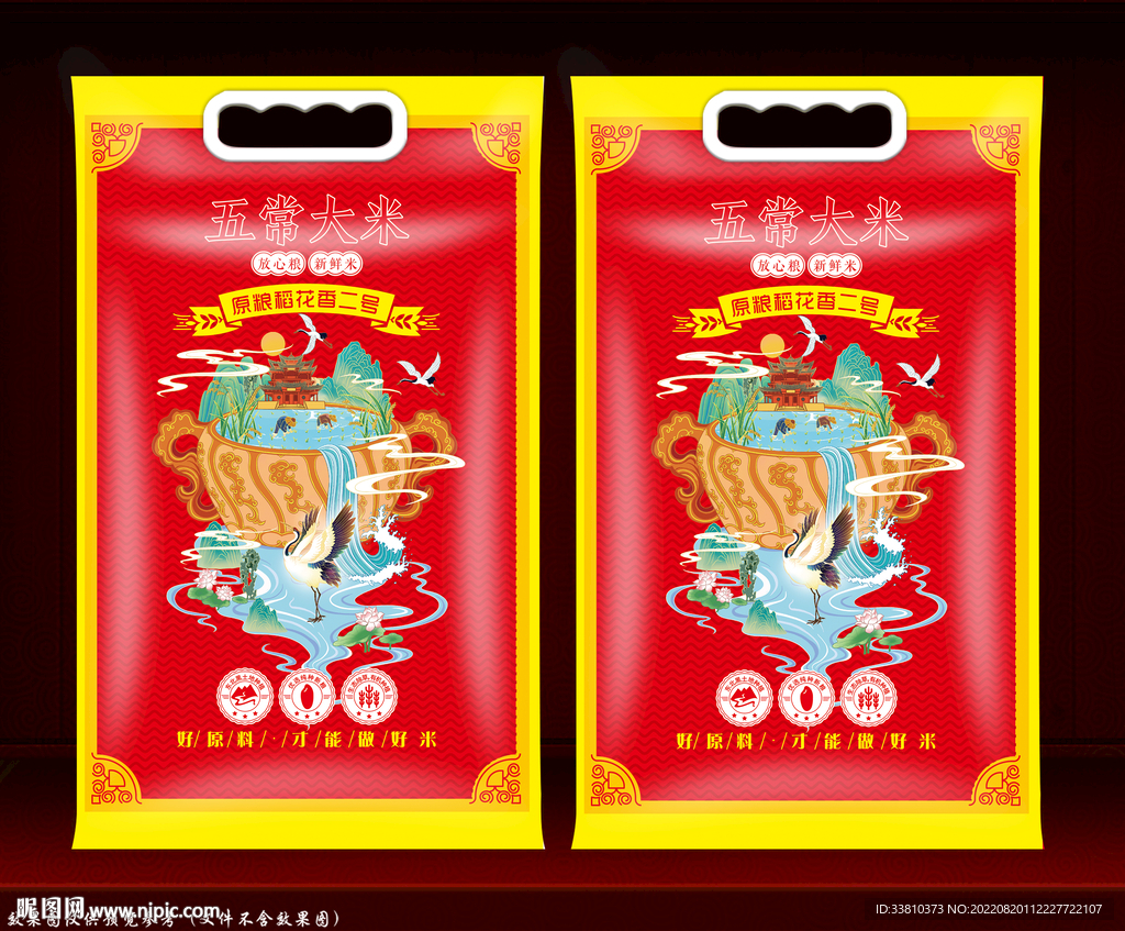 大米包装