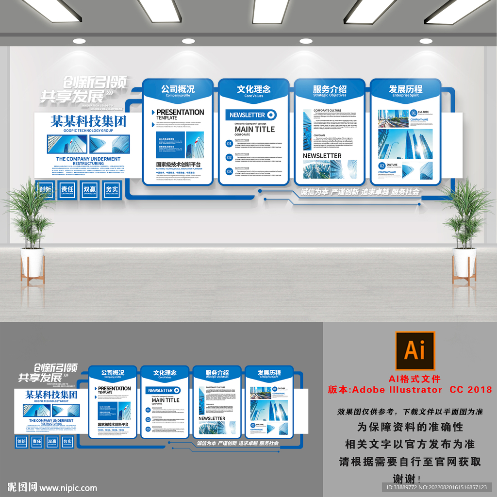 大气简约公司文化墙