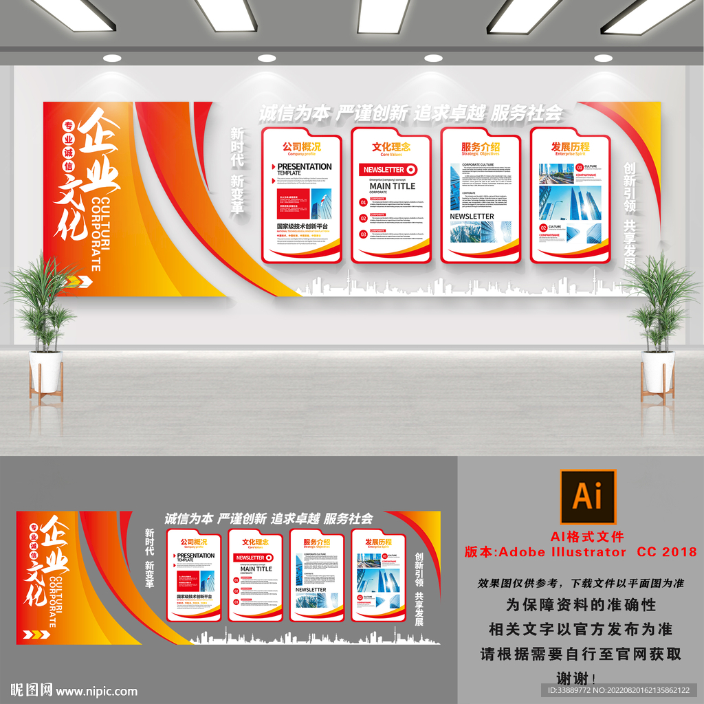 公司企业文化墙