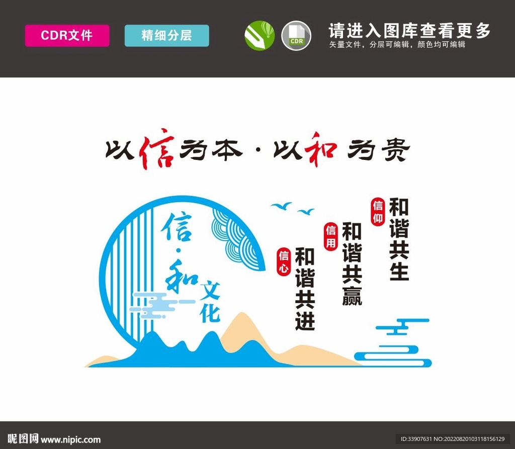 信和文化