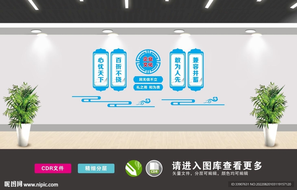 信和文化 企业文化 