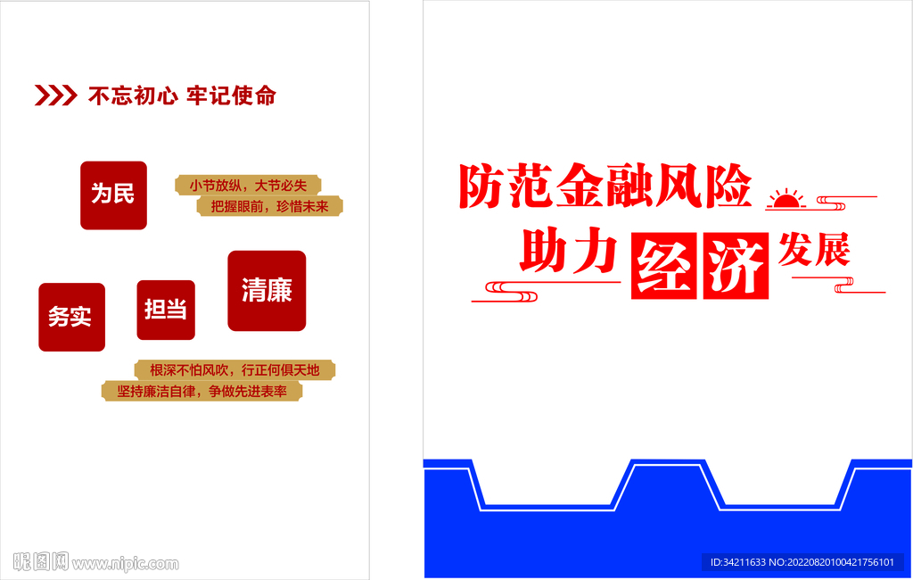 法院文化墙
